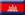 Chronologie Cambodge